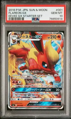 PSA 10 Flareon GX RR 001/038 SM1 Eevee GX Starter Set 2018 Pokemon Card Japanese - Image 1