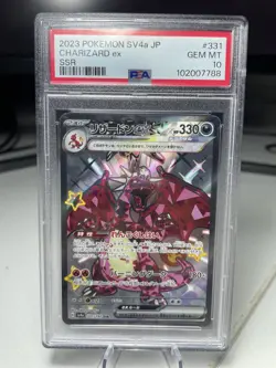 PSA 10 Charizard ex SSR 331/190 sv4a Shiny Treasure ex Pokemon Card Japanese US - Image 1