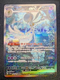 Gardevoir ex SAR 348/190 Pokemon Shiny Treasure ex Alt Art Japanese Card NM - Image 1