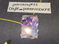 Genesect ex Holo Double Rare Japanese Card SV11B Black Bolt 069/086 NM - Image 1