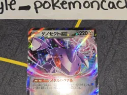 Genesect ex Holo Double Rare Japanese Card SV11B Black Bolt 069/086 NM - Image 3