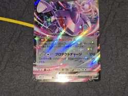 Genesect ex Holo Double Rare Japanese Card SV11B Black Bolt 069/086 NM - Image 4