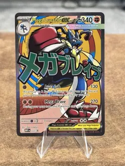 Pokemon TCG Ascended Heroes Mega Lucario Ex Poster Collection Promo Card 033 NM - Image 1