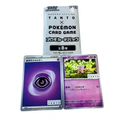 Pokemon Card TANTO x Nakano Styling Promo Clefairy 075 SV-P + Energy Set NM - Image 1
