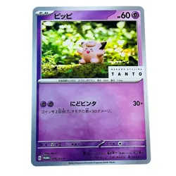 Pokemon Card TANTO x Nakano Styling Promo Clefairy 075 SV-P + Energy Set NM - Image 3