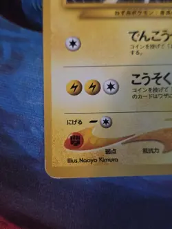 Pikachu Neo Genesis Common Japanese Pokemon Card - Image 3