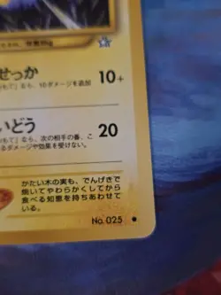 Pikachu Neo Genesis Common Japanese Pokemon Card - Image 4