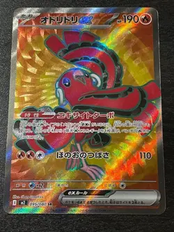 Pokemon TCG: 6 x Japanese Cards inc. Oricoro, Treevenant, Gourgiest - Image 2