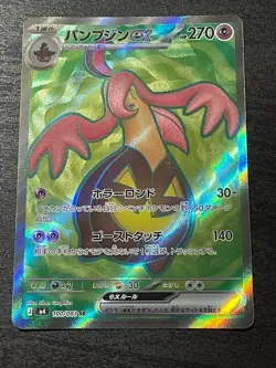 Pokemon TCG: 6 x Japanese Cards inc. Oricoro, Treevenant, Gourgiest - Image 4
