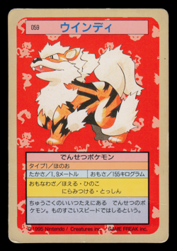 HP - Pokemon Japanese Arcanine 059 Topsun (Green Back) - Image 1