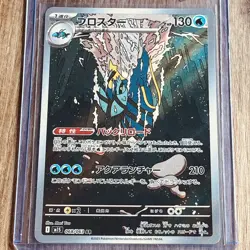 Pokemon TCG Japanese Mega Symphonia Clawitzer Art Rare 068/063 - Image 1