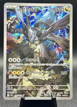 N’s Zekrom 210/193 SAR Japanese MEGA Dream ex Full Art NM/M Pokemon - Image 1