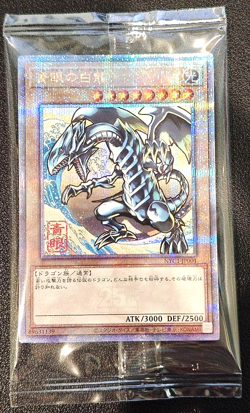 Yu-Gi-Oh! Ukiyoe Edition 25th Anniversary Blue-Eyes White Dragon Sealed JP - Image 1