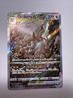 Hisuian Zoroark VSTAR SAR 234/172 s12a VSTAR Universe Japanese Pokemon Card - NM - Image 1