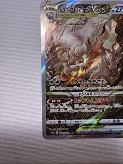 Hisuian Zoroark VSTAR SAR 234/172 s12a VSTAR Universe Japanese Pokemon Card - NM - Image 5