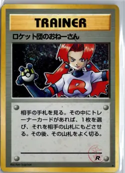 Japanese Rocket's Sneak Attack Holo Trainer Pokemon Card - Team Rocket MP - Image 1