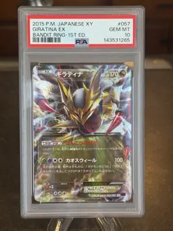 Giratina EX 057/081 Bandit Ring 1st ED Japanese Pokemon Card PSA 10 Gem Mint - Image 1