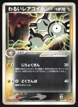 Pokemon Japanese Dark Magneton Silver Deck Kit 006/020 NEAR MINT - Image 1