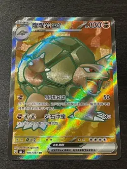 Pokemon TCG: Chinese 151: 3 x Cards inc. Golem 181 SR, Kangaskhan 182 SR, Wiggly - Image 2