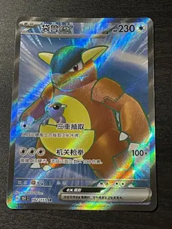 Pokemon TCG: Chinese 151: 3 x Cards inc. Golem 181 SR, Kangaskhan 182 SR, Wiggly - Image 4
