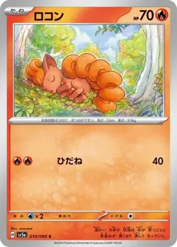 Vulpix 010/066 C Pokemon Japanese 2024 Crimson Haze sv5a - Image 1