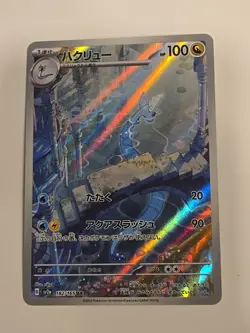 2023 Pokemon TCG Japanese Dragonair 151 Art Rare Holo SV2a 182/165 AR NM MINT - Image 1