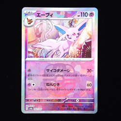 Espeon | 062/187 | sv8a Terastal Festival | Master Ball | Japanese Pokemon TCG - Image 1