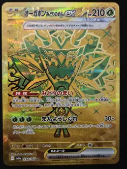 Teal Mask Ogerpon ex 234/187 sv8a Terastal Festival Ultra Rare Holo Pokemon NM - Image 1