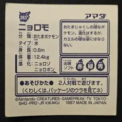 Japanese Poliwag No. 263 Amada Sticker Non Holo Vintage Pokemon Sticker 1997 MP - Image 2