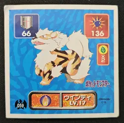 Japanese Arcanine No. 059 Amada Sticker Non Holo Vintage Pokemon Sticker 1996 MP - Image 1