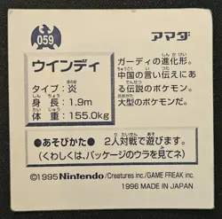 Japanese Arcanine No. 059 Amada Sticker Non Holo Vintage Pokemon Sticker 1996 MP - Image 2