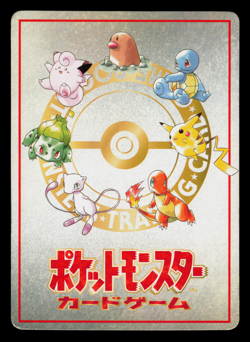 LP - Pokemon Japanese The Last Cave – Cerulean! Vending Series 3 (Green) Glossy - Image 2