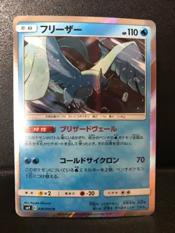 Articuno Holo 034/173 sm12a Tag Team All Stars Japanese US SELLER NM Pokemon - Image 1