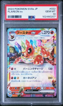 2024 POKEMON JPN SV8A-TERASTAL FEST EX #022 FLAREON EX PSA 10 - Image 1