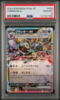 2024 POKEMON JPN SV8A-TERASTAL FEST EX #093 UMBREON EX PSA 10 - Image 1