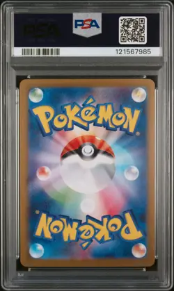 2024 POKEMON JPN SV8A-TERASTAL FEST EX #093 UMBREON EX PSA 10 - Image 2
