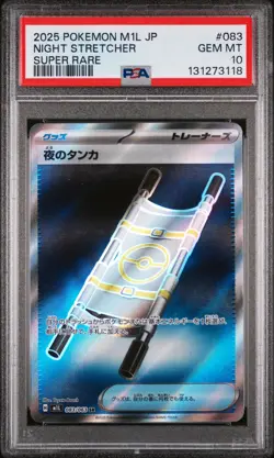 2025 POKEMON JAPANESE M1L-MEGA BRAVE SUPER RARE #083 NIGHT STRETCHER PSA 10 - Image 1