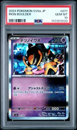 2024 POKEMON JPN SV8A-TERASTAL FEST EX #077 IRON BOULDER PSA 10 - Image 1