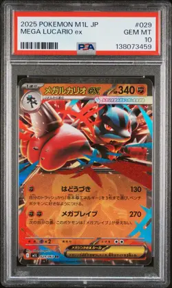 2025 POKEMON JPN M1L-MEGA BRAVE #029 MEGA LUCARIO EX PSA 10 - Image 1