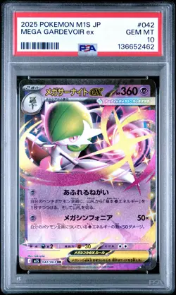 2025 POKEMON JAPANESE M1S-MEGA SYMPHONIA #042 MEGA GARDEVOIR EX PSA 10 - Image 1