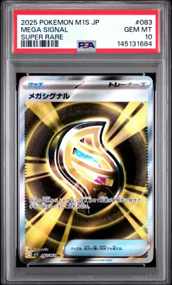 2025 POKEMON JAPANESE M1S-MEGA SYMPHONIA SUPER RARE #083 MEGA SIGNAL PSA 10 - Image 1