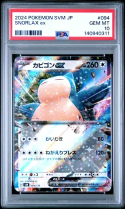 2024 POKEMON JAPANESE SVM-START DECK GENERATIONS #094 SNORLAX EX PSA 10 - Image 1
