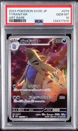 2023 POKEMON JAPANESE SV2D-CLAY BURST ART RARE #079 TYRANITAR PSA 10 - Image 1