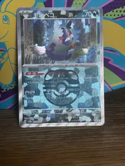Morpeko (Master Ball) 098/187 - Pokemon TCG Terastal Festival sv8a NM Japanese - Image 1