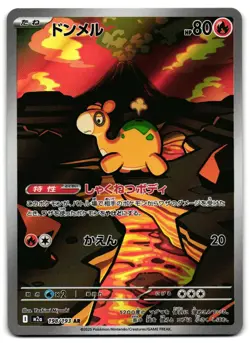Numel 198/193 - 🌊 MEGA Dream ex Art Rare Pokemon TCG Japanese holo 🖤 - LP - Image 1