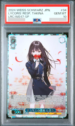 PSA10 Weiss Schwarz Lycoris Recoil Chisato Takina Signed 12SP 34SP Japanese - Image 4