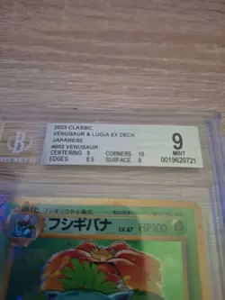 BGS 9 Venusaur 003/032 CLF Pokemon Card Game Classic Japanese Lugia ex Deck - Image 3