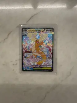 MEGA Dragonite ex SAR 246/193 MEGA Dream ex M2a Pokemon Card Japanese 2025 - Image 1