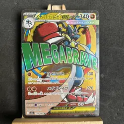 MEGA Lucario ex MA 228/193 M2a MEGA Dream ex Japanese Pokemon Card - Image 1