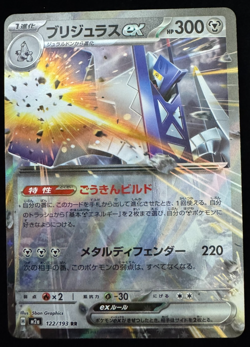 Pokemon TCG Lot of 3 RR – Lucario / Archaludon / Zacian – MEGA Dream ex Japanese - Image 4